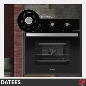 فر توکار برقی داتیس مدل DATEES DF-689 | ظرفیت 78 لیتر