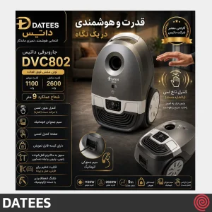 جاروبرقی داتیس مدل DATEES DVC-802 | با توان 1100 وات