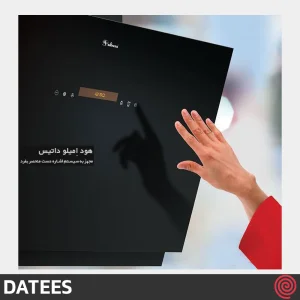 هود مورب داتیس مدل DATEES Emilo | سایز 90 با موتور 6 دور توربو