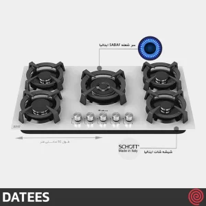 اجاق گاز صفحه ای 5 شعله داتیس مدل DATEES DG-567 Ultra | بدنه شیشه ای