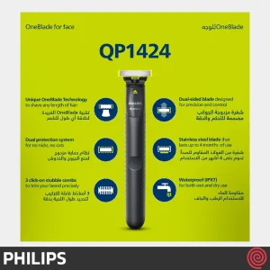 ریش تراش فیلیپس مدل Philips Norelco OneBlade QP1424/10 | سری وان بلید