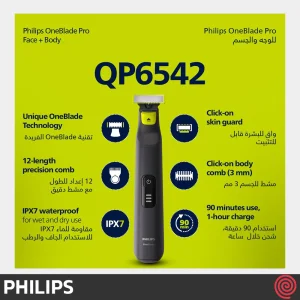 ریش تراش و اصلاح بدن فیلیپس مدل Philips OneBlade QP6542 | سری وان بلید