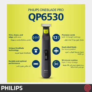 ریش تراش فیلیپس مدل Philips OneBlade QP6530 | سری وان بلید