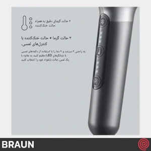 سشوار حرفه ای براون مدل Braun BRHD435SDE / HD4.3 | با 3 نازل خشک کن