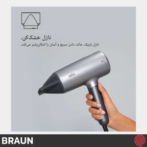 سشوار حرفه ای براون مدل Braun BRHD435SDE / HD4.3 | با 3 نازل خشک کن