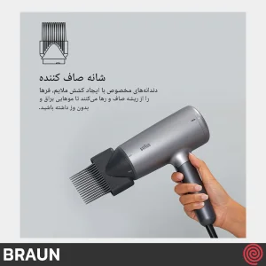 سشوار حرفه ای براون مدل Braun BRHD435SDE / HD4.3 | با 3 نازل خشک کن