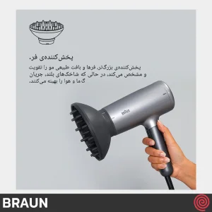 سشوار حرفه ای براون مدل Braun BRHD435SDE / HD4.3 | با 3 نازل خشک کن