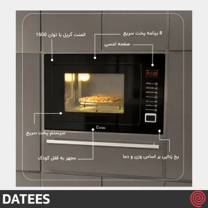 مایکروفر توکار 28 لیتری داتیس مدل DATEES DTM-829 | دارای 10 برنامه پخت