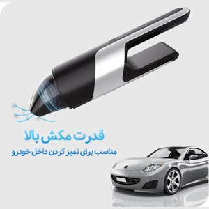 جارو شارژی ماشین هوکو