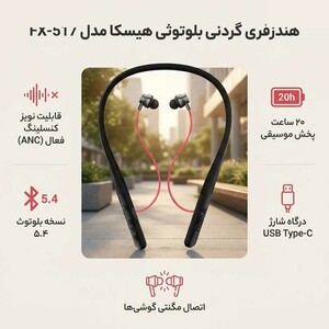 هندزفری گردنی هیسکا÷هندزفری گردنی هیسکا
