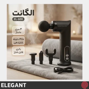 ماساژور تفنگی مینی الگانت مدل ELEGANT Mini Fascia Gun 651