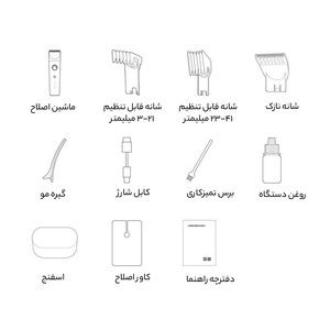 ماشین اصلاح موی شارژی شیائومی Xiaomi Mijia Hair Cut LFQ02KL