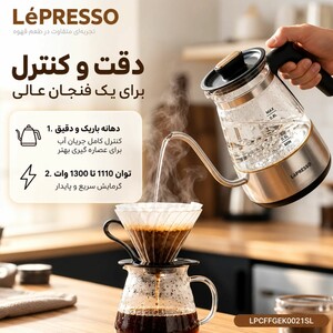 خرید کتری برقی گردن غازی لپرسو