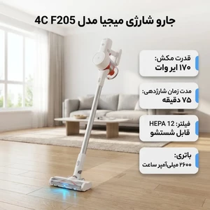 بهترین جارو شارژی