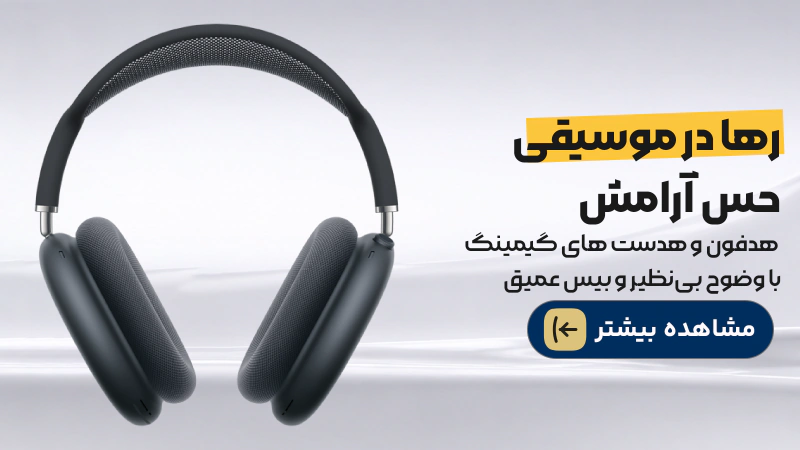 انواع هدفون و هدست