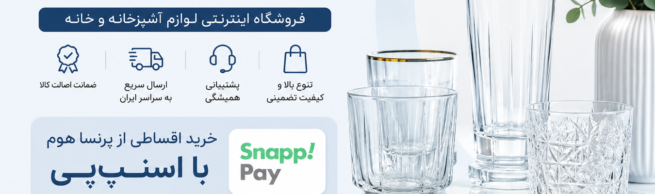 راهنمای خرید لیوان شیشه‌ای؛ بهترین لیوان برای چای، قهوه و نوشیدنی چیست؟