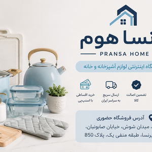 ۱۰ وسیله ضروری آشپزخانه برای جهیزیه عروس | راهنمای کامل خرید ۱۴۰۵