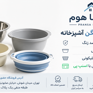 راهنمای خرید لگن آشپزخانه | بهترین لگن پلاستیکی و استیل + نکات مهم انتخاب