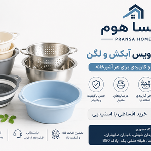 راهنمای خرید سرویس آبکش و لگن | بهترین مدل‌های استیل و پلاستیکی + نکات مهم انتخاب