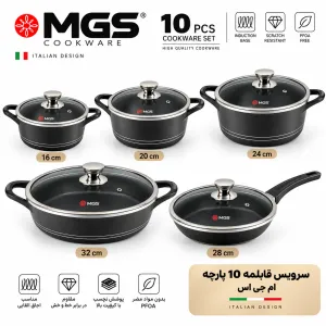 سرویس قابلمه گرانیتی ۱۰ پارچه MGS مدل ایتالیا B