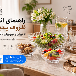 راهنمای انتخاب ظروف پذیرایی برای مهمانی و جهیزیه؛ از لیوان و نیم‌لیوان تا کاسه و پیاله