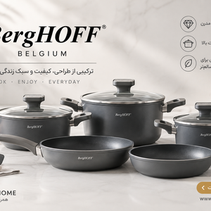 برند برگهوف (BergHOFF) ساخت کجاست؟ بررسی کیفیت، محصولات و راهنمای خرید
