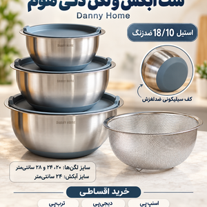 سرویس آبکش و لگن دنی هوم 