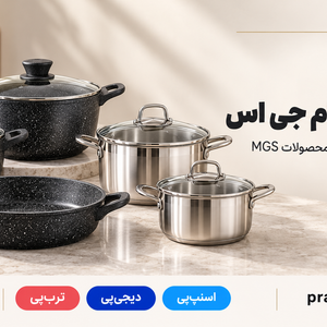 ام جی اس ساخت کجاست؟ بررسی کیفیت و راهنمای خرید محصولات MGS