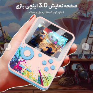 کنسول بازی دستی G5 با 500 بازی و دو دسته