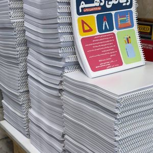 ریاضی دهم