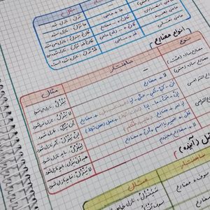 عربی دوازدهم