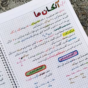 شیمی یازدهم