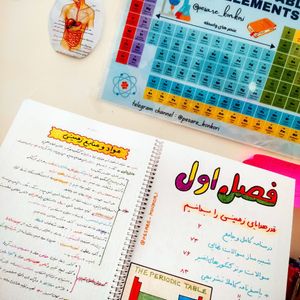 شیمی یازدهم