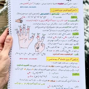 مفاهیم شیمی دهم