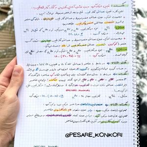 مفاهیم شیمی دهم