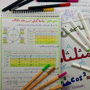 ریاضی یازدهم