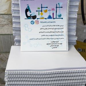 مسائل شیمی دهم