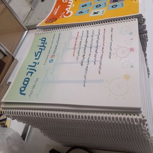 فیزیک یازدهم تجربی 