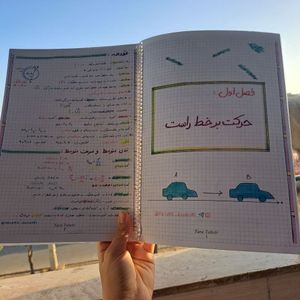 فیزیک دوازدهم ریاضی