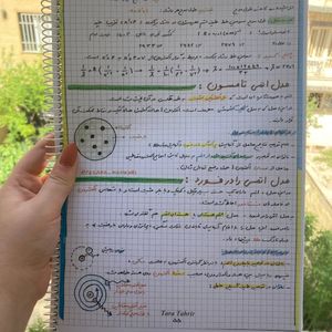 فیزیک دوازدهم تجربی