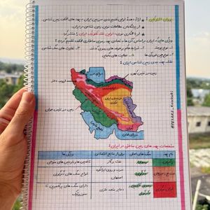 زمین شناسی