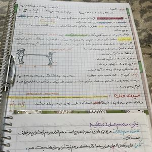 فیزیک دوازدهم تجربی