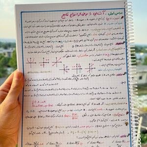 ریاضی یازدهم