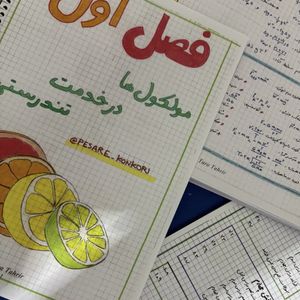 شیمی دوازدهم