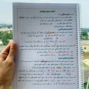عربی دوازدهم