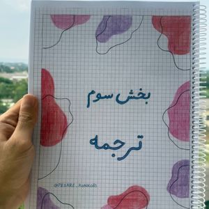 عربی دوازدهم