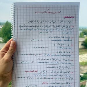 عربی دوازدهم