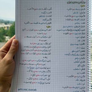 عربی دوازدهم