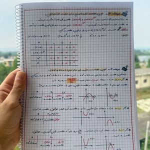 ریاضی دهم
