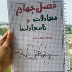 ریاضی دهم